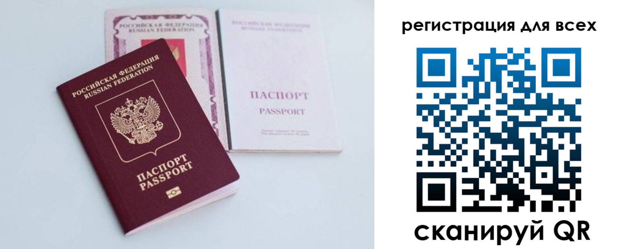 прописка в Приозерске