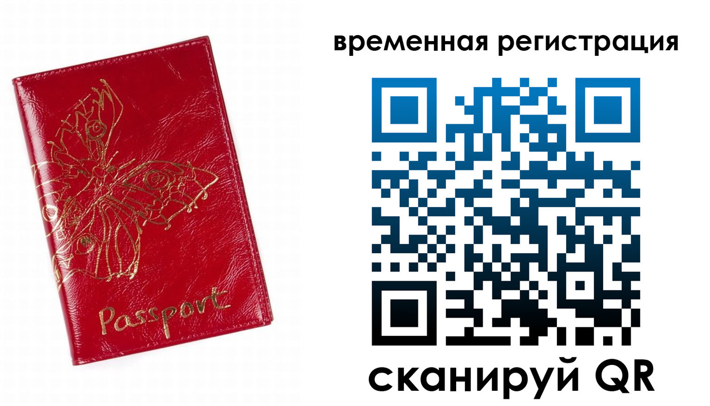 прописка ребенка в Приозерске