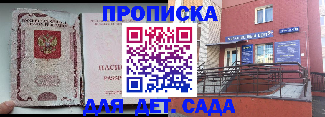 где прописаться в Приозерске