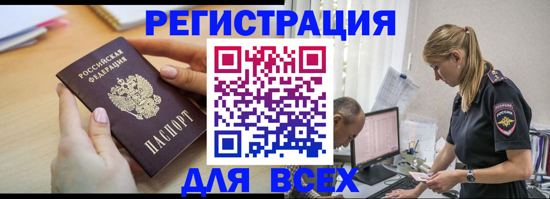 где прописаться в Приозерске