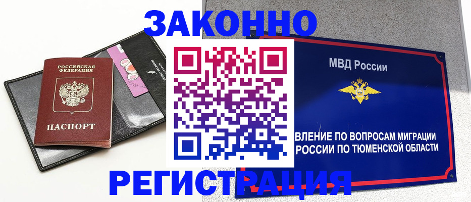 прописка гарантия в Приозерске