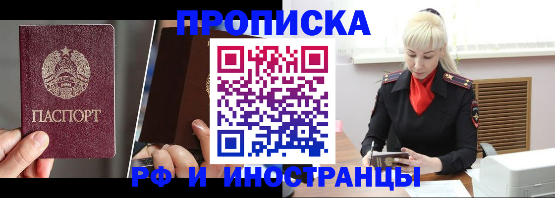 временная регистрация в Приозерске