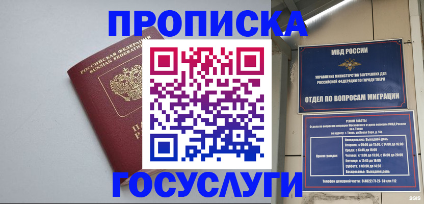 временная регистрация надежно в Приозерске